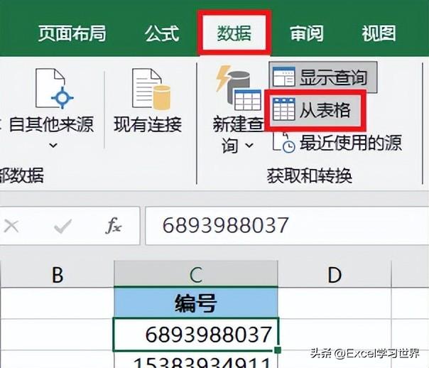 对比两列 Excel 数据，分别提取出相同和不同项