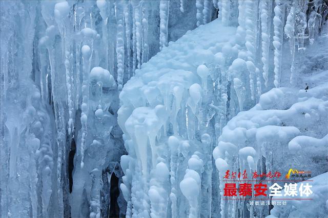 泰山彩石溪现绝美冰瀑奇观 鹦鹉崖上演冬日视觉盛宴