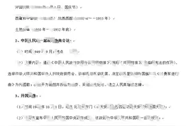 部编版历史八年级下册-知识梳理（12页）图片