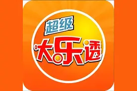 大乐透第2024089期；精选五注5+2预测，推荐9+3小复式，后区02-11图片