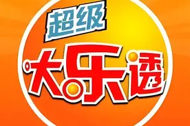 大乐透第2024089期；精选五注5+2预测，推荐9+3小复式，后区02-11图片