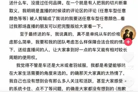 男星黄子韬掉粉近400万，直播送的车疑似被挂二手平台！本人凌晨发文回应：问心无愧图片