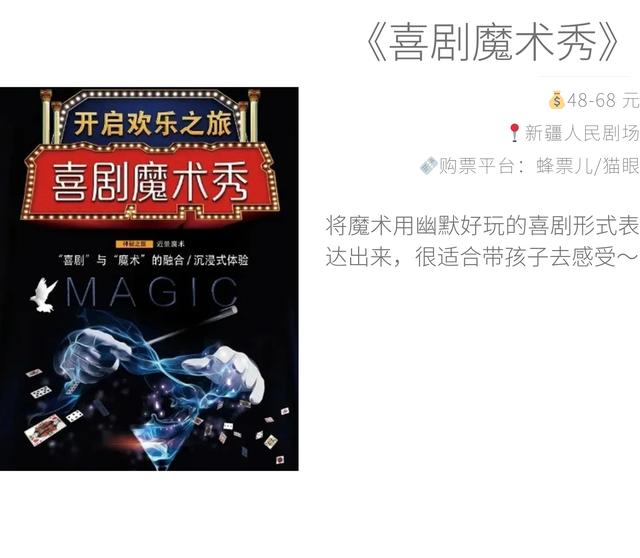 8 月在乌鲁木齐必做的事，这里有 50 件