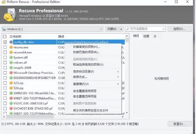 u盘删除文件怎么恢复