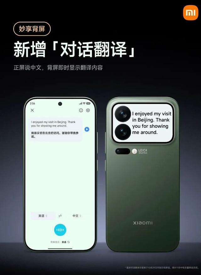 曝小米17Ultra有两个版本，可对标相机