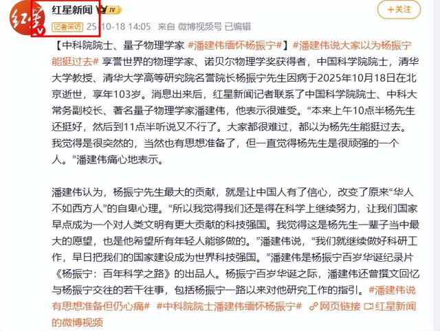 翁帆也没想到，丈夫杨振宁去世后，竟因生前一个举动再次口碑暴涨