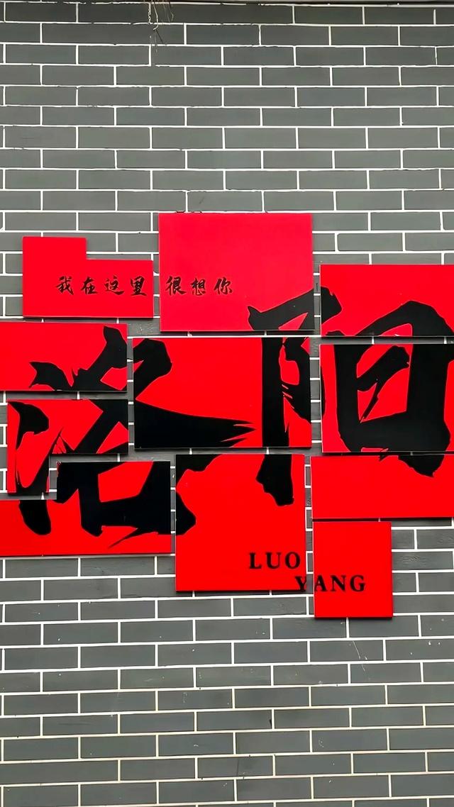我是山东大学生，在洛阳待了七天，忍不住想说小地的 4 点印象。