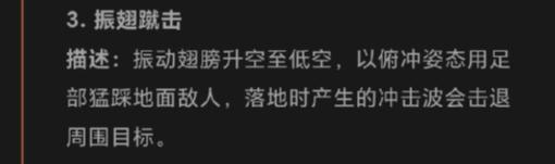 《奥特曼：超时空英雄》欧布猛斯王介绍