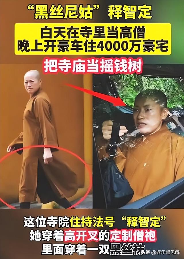 揭秘尼姑庵真相：表面佛门实则妓院，穿黑丝戴假发，香客人来人往