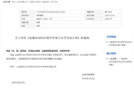 江苏两地中考方案出炉图片