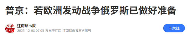英军已进入乌克兰：俄军到底敢不敢打？普京早已有言在先