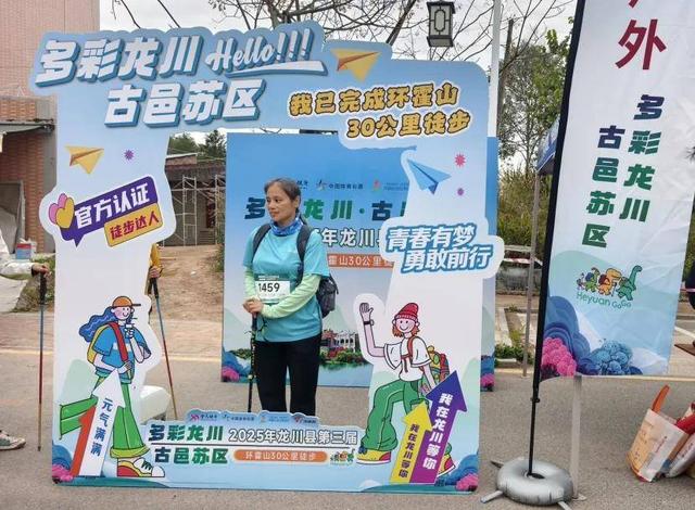 2025年第三届“多彩龙川·古邑苏区”环霍山30公里徒步活动举行