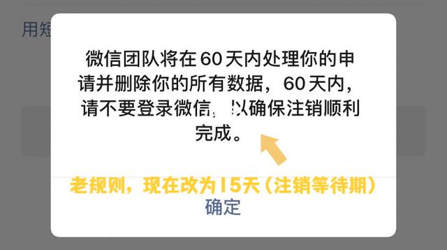 微信账号注销了，还能恢复吗？