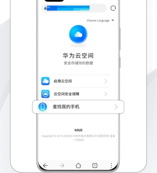 华为手机丢失不要慌，亲测三步找回秘籍来啦