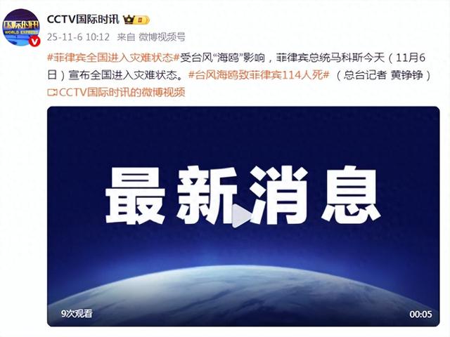 钱没白出，中方援助菲灾民后，菲媒回馈一份大礼：黄岩岛主权属华