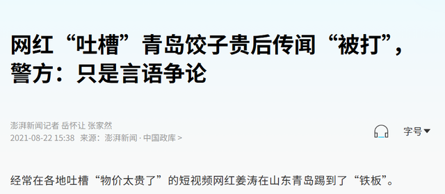 百万网红姜涛宣布退网！背后原因令人意外，曾靠魔性笑声走红