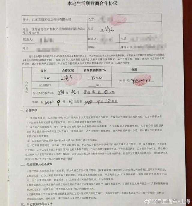 加盟知名网络平台代理商即可轻松年入百万？