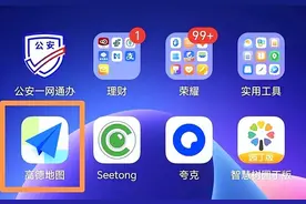 99%的人都不知道！高德地图这个隐藏功能，轻松掌握家人位置图片