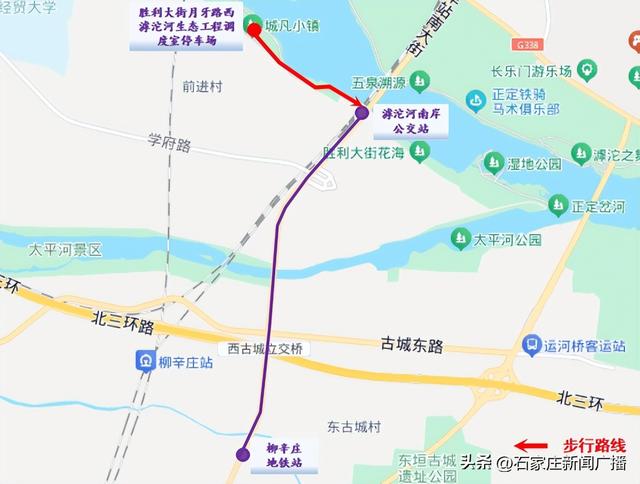 2025石家庄环城绿道徒步大会期间公交保障