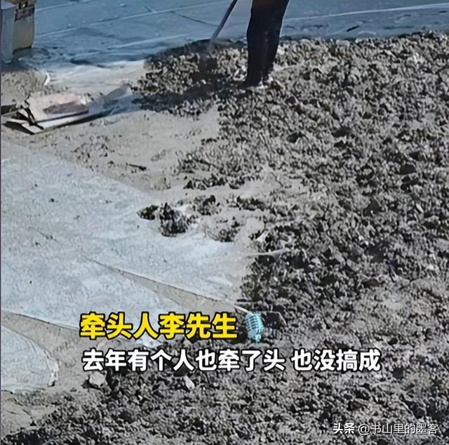 老人破坏水泥路面后续：民警走了又挖，村干部曝内情，子女被牵连