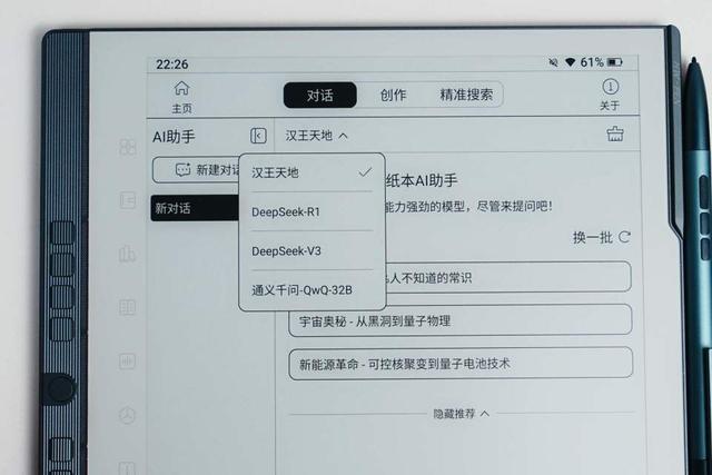 市售热门墨水屏办公本，汉王N10 Pro二代对比评测科大讯飞X3 pro