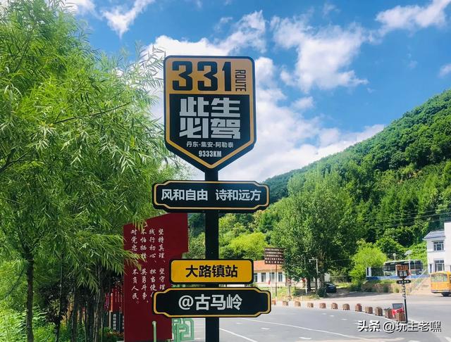 自驾拾趣41，边境线331