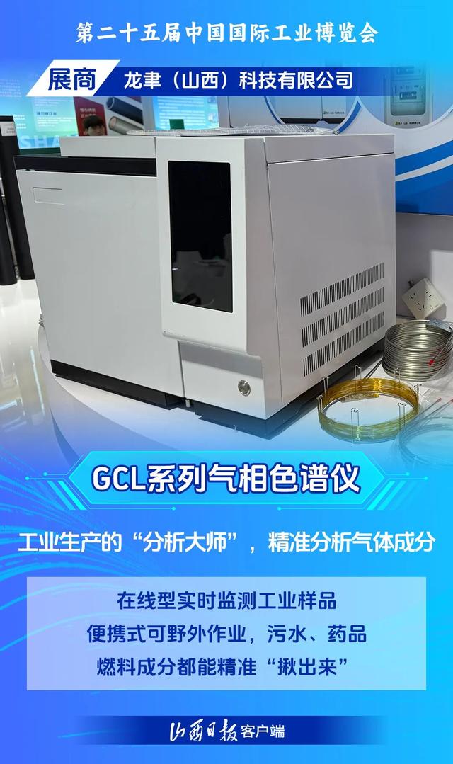 工博会上，山西“绿科技”秀出硬实力