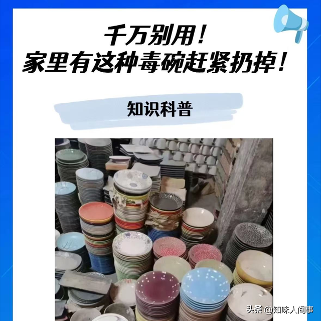 速查！这13种生活用品已被官方点名淘汰，第7个几乎家家都有！