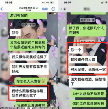 男主播和十几个粉丝发生关系，收打赏超百万，聊天记录曝光很炸裂