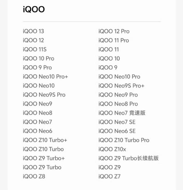 vivo8月升级汇总来了 覆盖50多款机型 30＋升级亮点 老机型该淘汰了