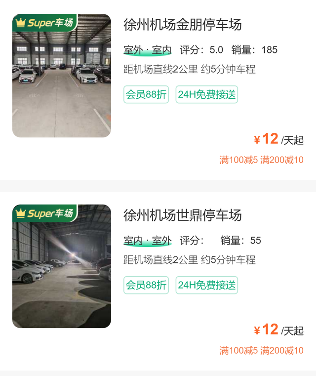 徐州观音机场停车6天，有便宜停车的地方？