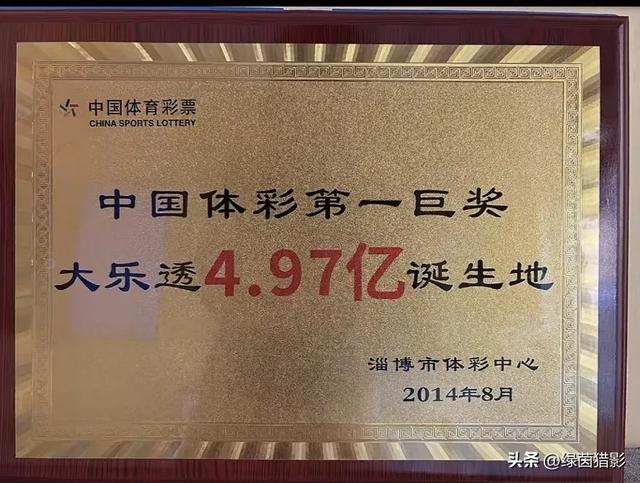 180元狂揽4.97亿！大乐透史上最疯狂中奖奇迹