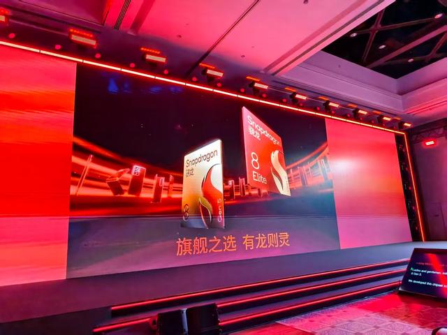 第五代骁龙8至尊版：强性能+AI大升级