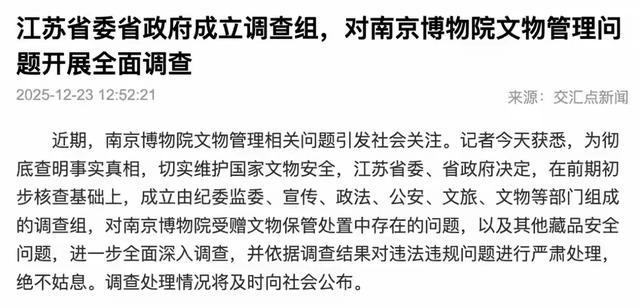 越闹越大！徐湖平家中的古董被曝光，这下终于瞒不住了！