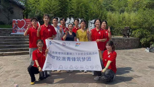 青岛城市学院工商管理学院学子赴藏马镇开展暑期三下乡调研：聚焦文旅融合，赋能景区升级发展