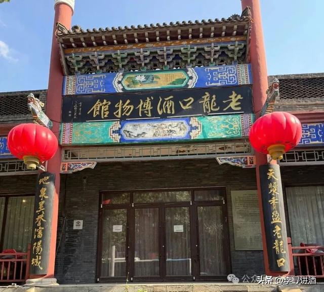 万里访酒！访什么？