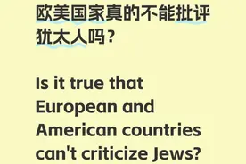 美国人太难了！小红书看到犹太就沉默，养鸡也受限！网友：革命吧图片