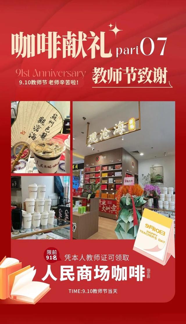 @全体教师，苏州秋日里的第一份温暖礼包，请查收！