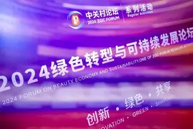 养生堂于中欧可持续发展联盟中闪耀，践行美妆环保责任图片