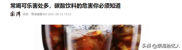 4种饮料已被列入“黑名单”！再渴也别给孩子喝，很多父母不知道