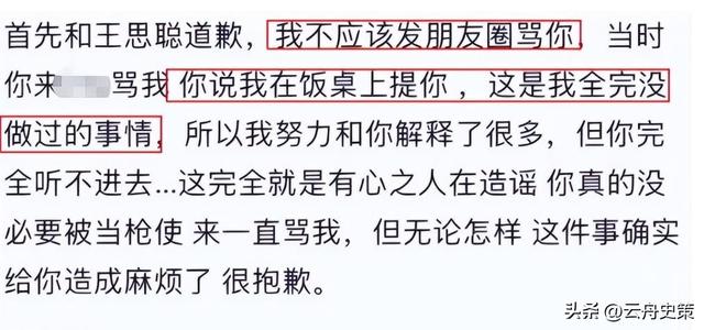 王思聪曝猛料！点名某女网红是外围女，7天20W！还把对方账号晒出