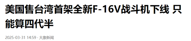 解放台湾最大的阻力不是美国，也不是台独分子，而是另一邻国