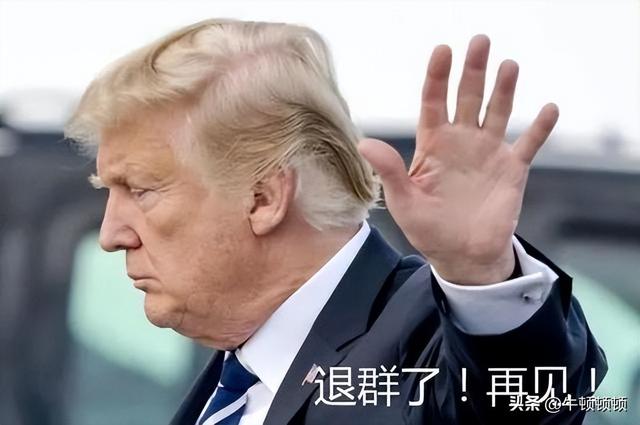 特朗普回来一年了	，地球还好吗？