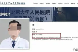 这次动真格了！局长、院长、主任，医院系统又查出一串！图片