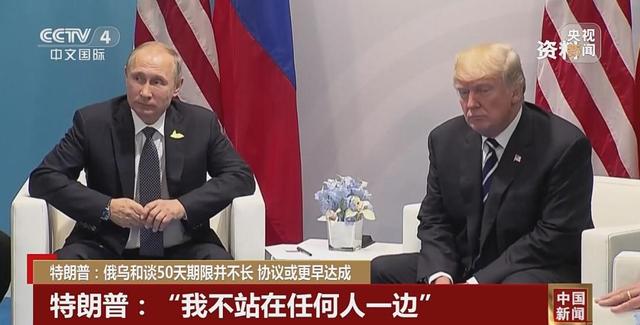记者：特朗普开辟新战场