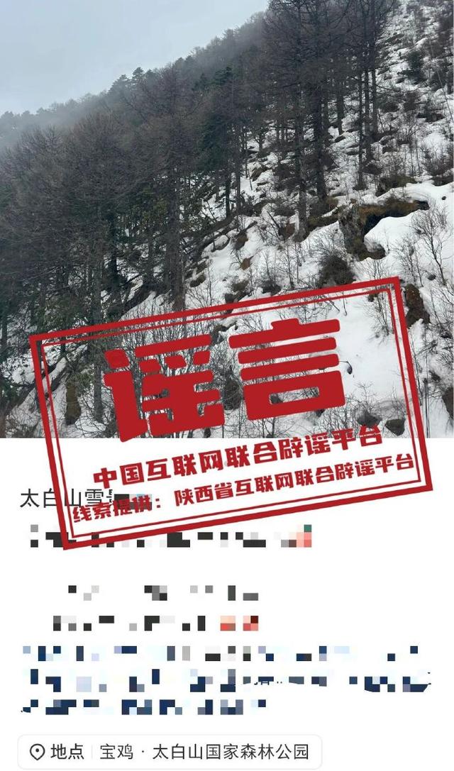 网络辟谣标签（2025年9月22日）