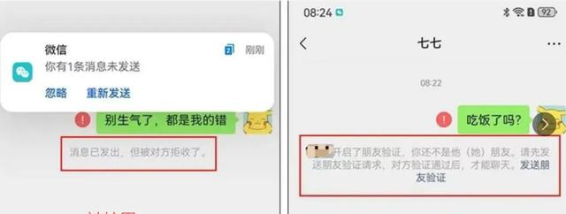 才发现，原来微信被拉黑删除还可以强制聊天