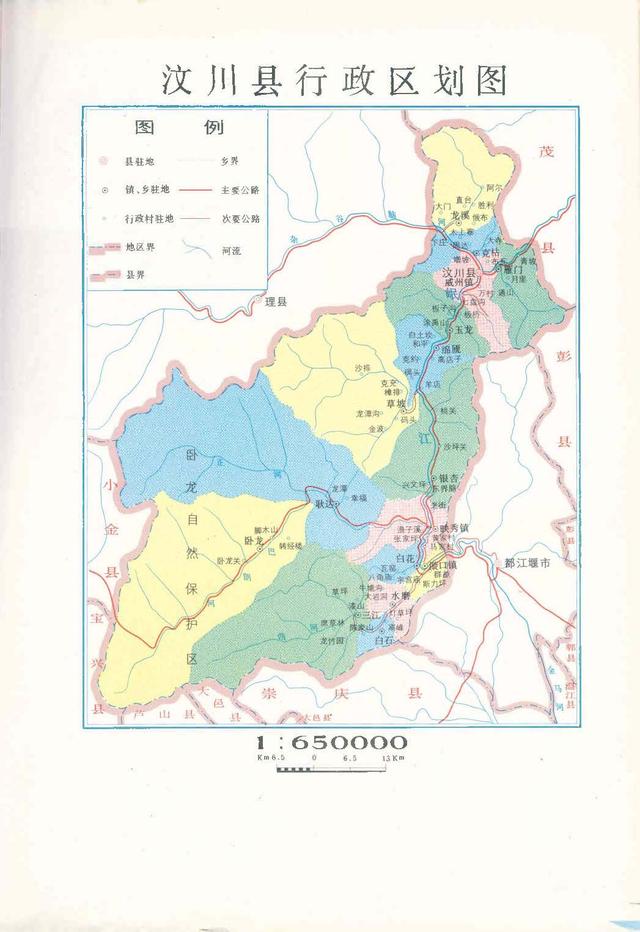 四川省汶川县历史沿革及行政区划