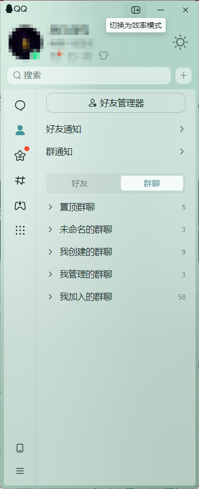 腾讯发布QQ新版本：带来经典模式！旧版QQ样式+独立窗口