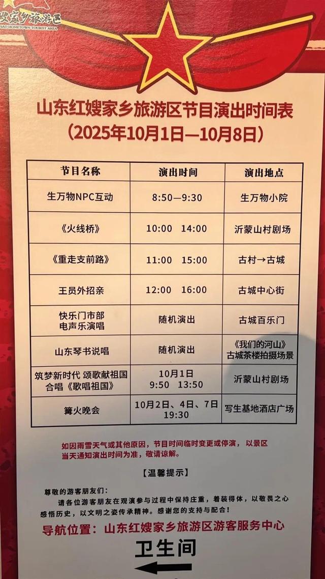 山东一景区NPC带着数百游客“攻打县城”，游客：特意买了三把道具步枪，体验感满满